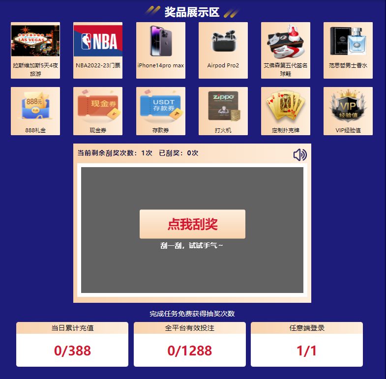 狸猫体育体育有奖刮刮卡